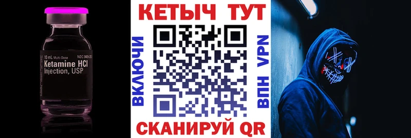 Кетамин ketamine  mega ссылка  Микунь 
