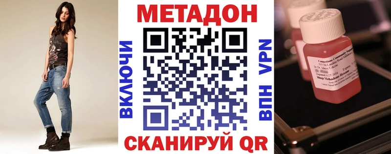 МЕТАДОН мёд  купить наркотики цена  Микунь 